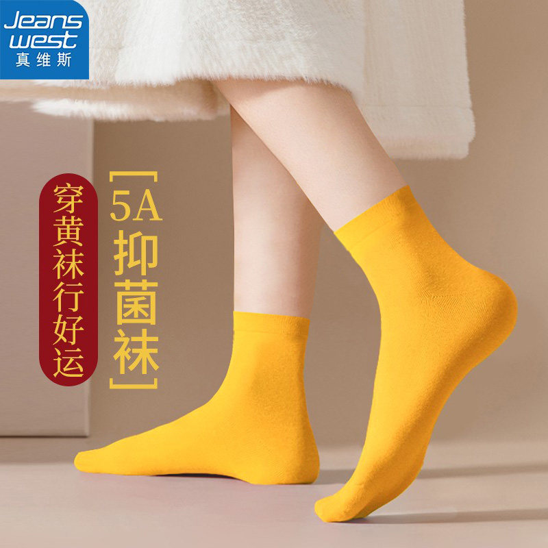 抑菌防臭女士金黄色袜子女2026秋冬季新款中筒棉袜本命年女生长袜