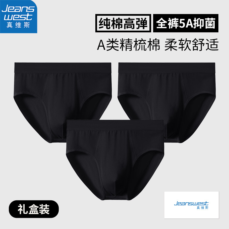 真维斯抗菌男士纯棉三角内裤男生黑色裤头纯黑男款深裆中腰底裤衩图片