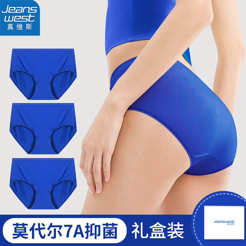 真维斯莫代尔内裤女克莱因蓝