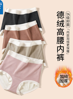 真维斯保暖内裤女士高腰加绒加厚