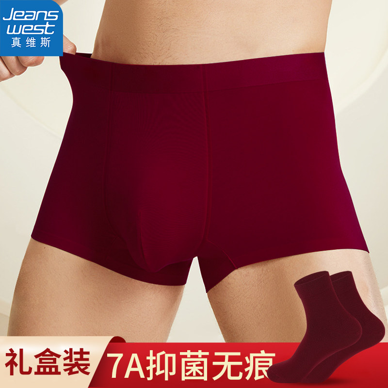 真维斯本命年酒红色男士内裤男属马莫代尔平角裤抗菌暗红四角裤头,女士内衣/男士内衣/家居服,男平角内裤,淘宝优惠券,粉丝福利购,淘宝优惠卷
