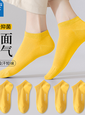 真维斯抑菌防臭女士本命年袜子女款新年金黄色运动网孔透气棉短袜