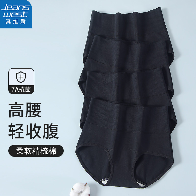真维斯抑菌纯棉女士高腰内裤纯黑色秋冬收小肚子女款加大码三角裤,女士内衣/男士内衣/家居服,女三角裤,淘宝优惠券,粉丝福利购,淘宝优惠卷