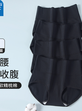 真维斯抑菌纯棉女士高腰内裤纯黑色包臀收小肚子女款加大码三角裤