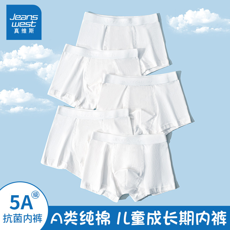 真维斯儿童内裤男童白色平角裤男孩子纯棉大码四角短裤青少年底裤