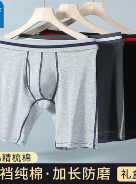 开裆纯棉男士加长防磨腿内裤男款大码浅灰色运动马拉松跑步短裤衩