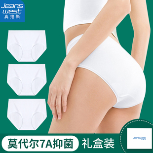 真维斯抗菌女士白色三角内裤女莫代尔裤衩2026夏季女款浅色打底裤