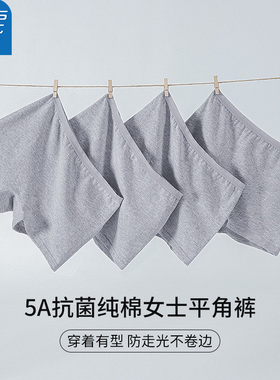 真维斯女士内裤浅灰色平角裤头纯棉透气女生款四角底裤抑菌短裤衩