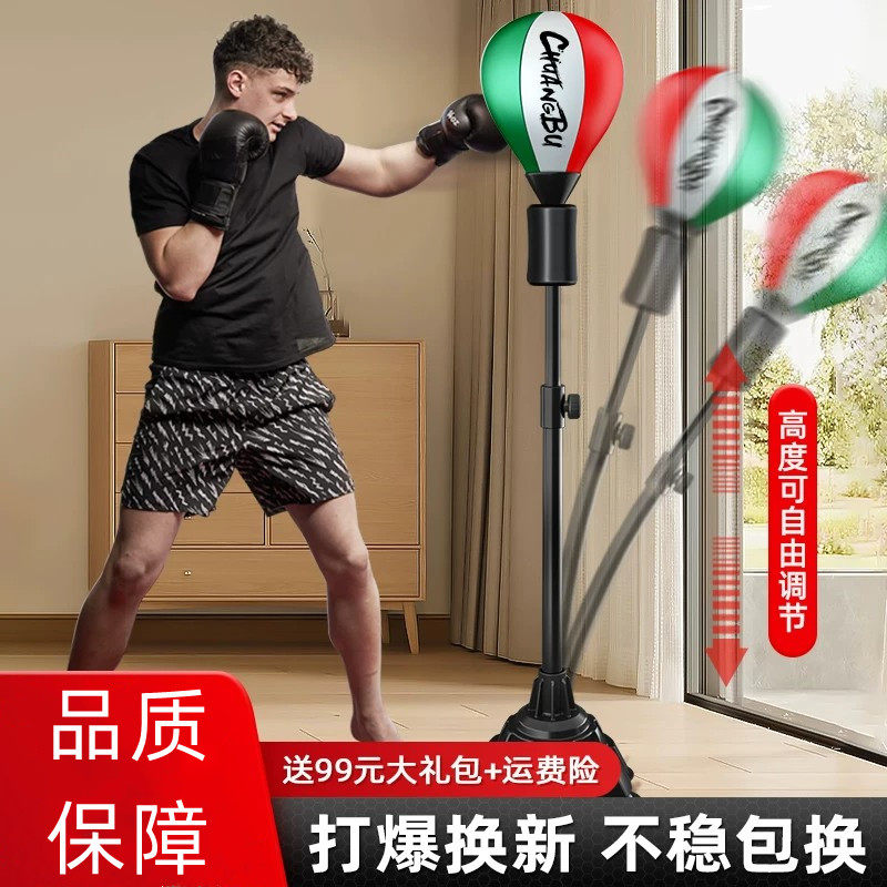 创步拳击反应球儿童成人速度球靶家用立式沙包训练器材不倒翁沙袋图片