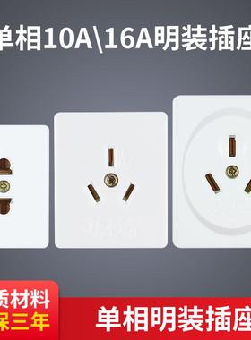 单相明装二脚三孔插座电源胶木16A空调热水器10A家用四方插板插头