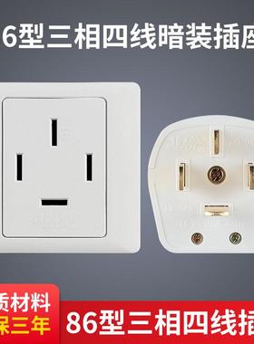 龙榜86型三相四线墙壁380V暗装插座电源插头16A25A工业四孔嵌入式
