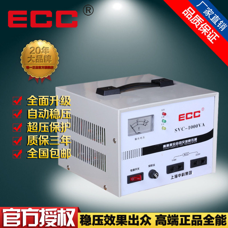 上海中科单相交流稳压器1000WTND-1000VA全自动家用电脑冰箱电视,五金/工具,通用型稳压器,淘宝优惠券,粉丝福利购,淘宝优惠卷