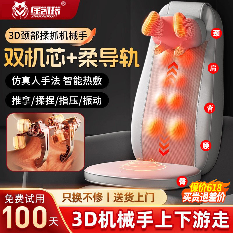 金凯瑞腰部按摩靠垫腰椎按摩仪器全自动揉捏全身多功能汽车载家用
