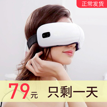 眼部按摩仪眼睛按摩器缓解眼疲劳去眼袋黑眼圈神器近视热敷护眼仪