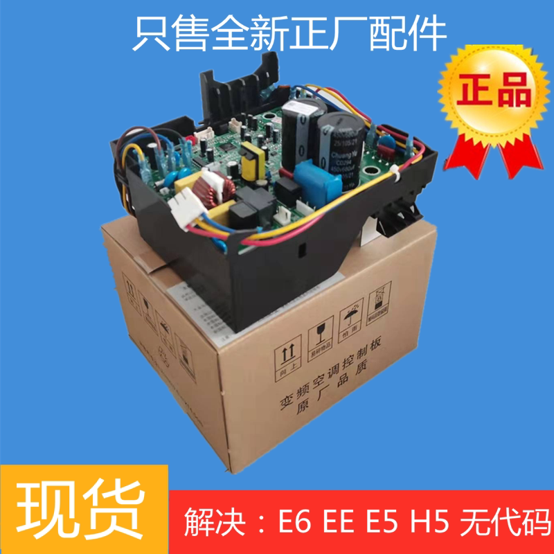 通用板格力变频空调外机主板208天丽凯Q迪斯云佳凉之静福景园品悦
