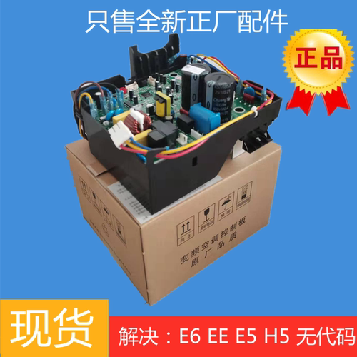 变频空调通用板格力208