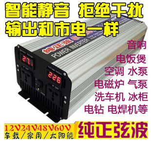 60V48V逆电器 10000W纯正弦波逆变器 可带水泵空调炒冰机电磁炉