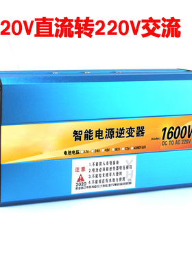 电力专用高频直流屏240V变交流 240VDC转220VAC逆变器电源3000W