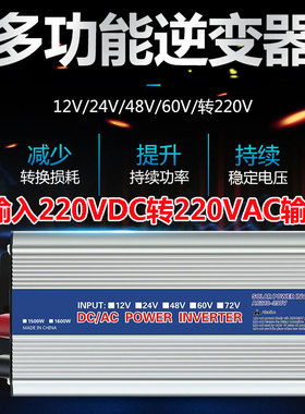 直流DC220Vdc转交流AC220V 2000瓦直流220VDC转220VAC逆变器电源