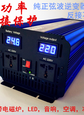 12V24V48V转220V家用车载纯正弦波逆变器3000W8000W5000W6000W