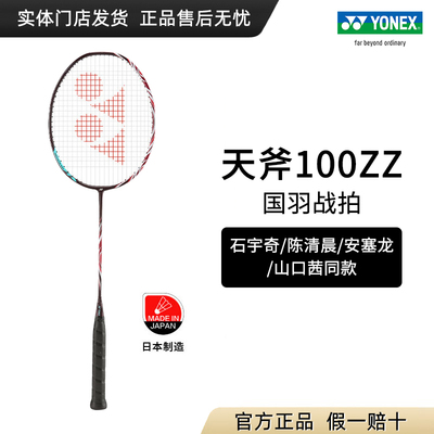 超轻尤尼克斯进攻羽毛球拍男女