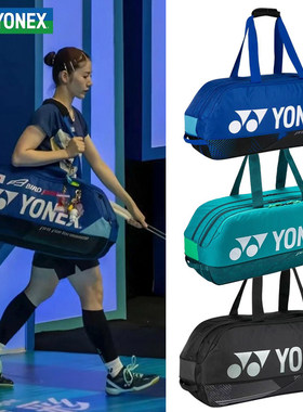 YONEX/尤尼克斯羽毛球包BA92431手提包大容量装多拍yy单肩球拍包