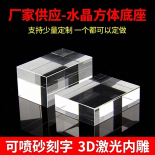 k9人造水晶玻璃底座长方体柱子水晶方体方块定制各种尺寸白胚料