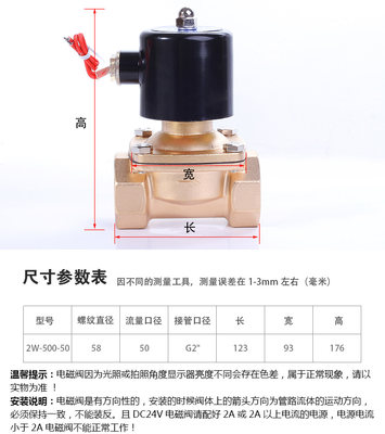 全铜 电磁阀水阀 气阀铜阀2寸 DN50管 2W50 铜线圈 AC220VDC24V