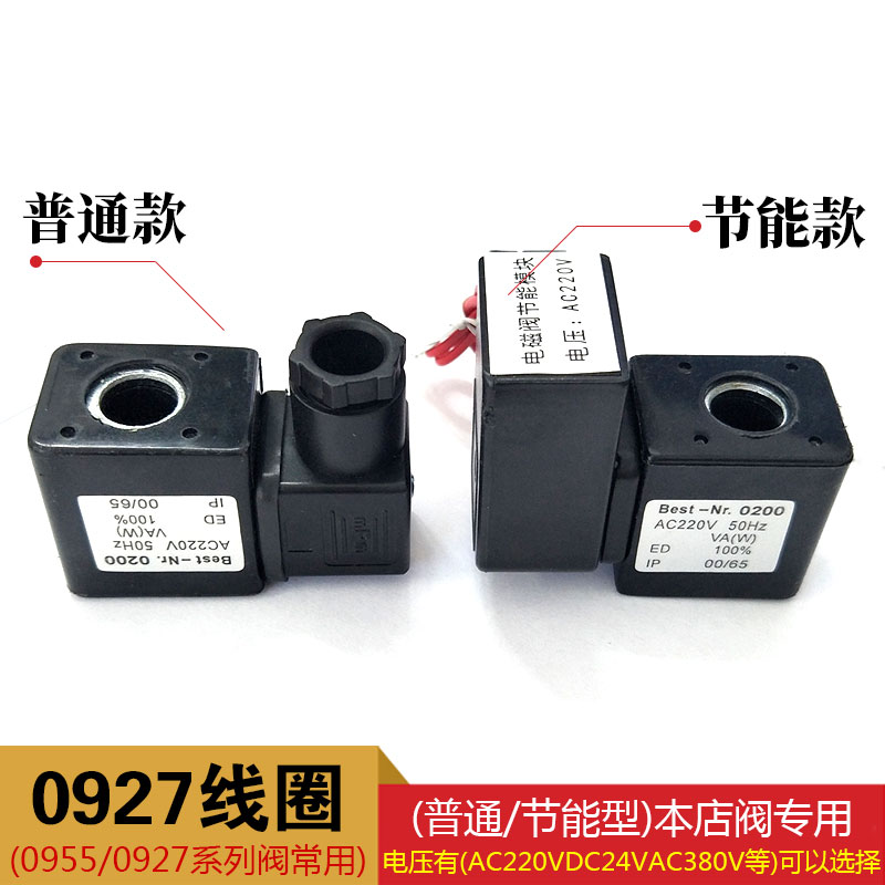 节能不发热电磁阀线圈