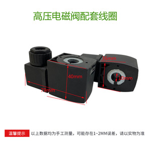 高压电磁阀线圈高温电磁阀全铜漆包线圈厂价销售现货供应