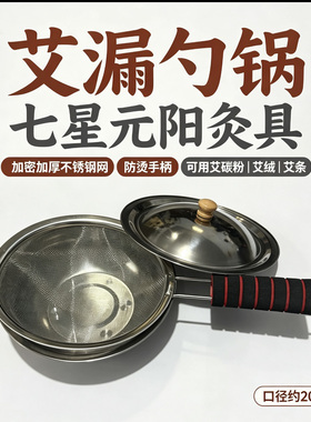 新款不锈钢七星炙密网漏勺无烟碳粉漏网勺超细大号小号美容院防烫