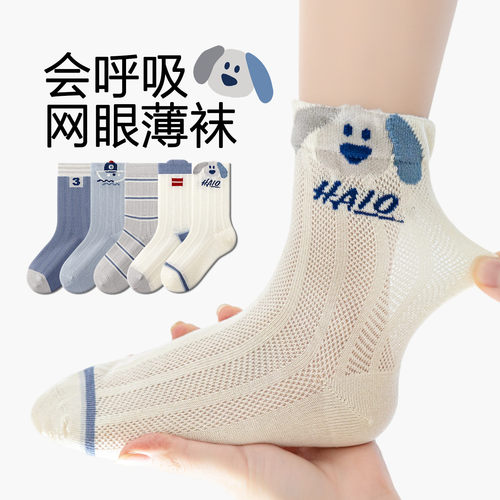 儿童袜子男童夏季薄款纯棉无骨中筒男孩春夏天可爱卡通透气网眼袜