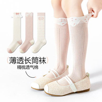 女童袜子纯棉春夏薄款儿童长筒袜花边公主夏季网眼韩版ins小腿袜