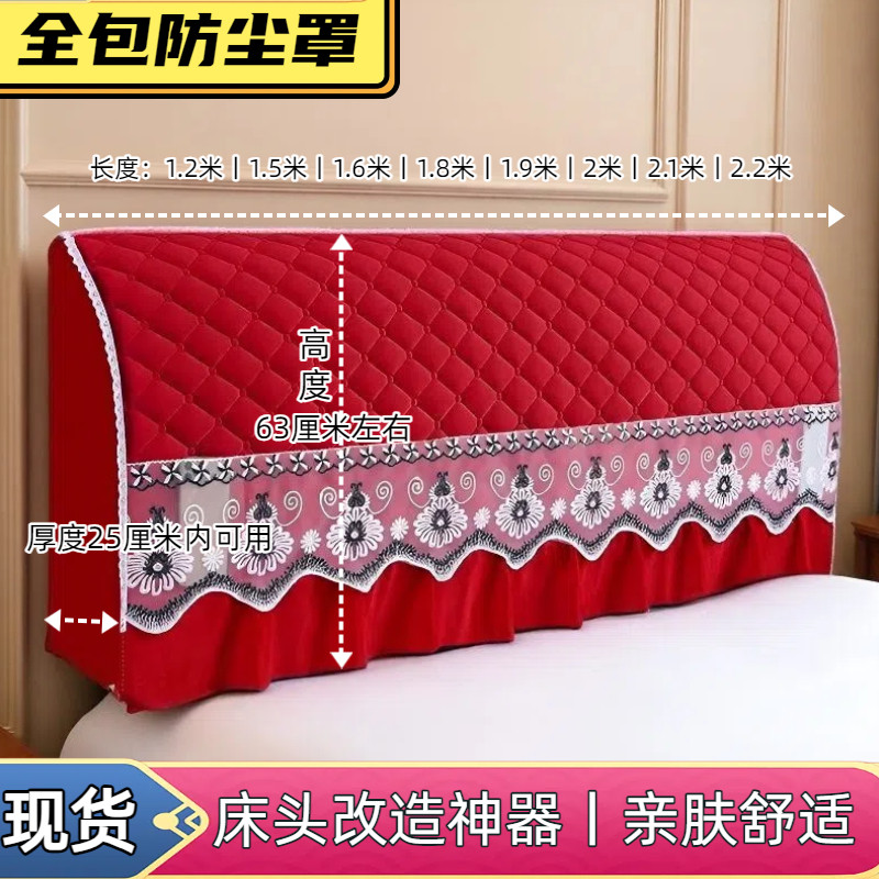 【优选推荐】加厚床头罩全包万能轻奢床头套罩公主风洋气万能款套