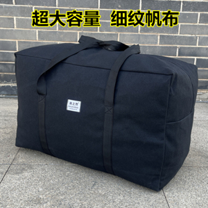 加厚耐磨帆布大容量搬家旅行袋