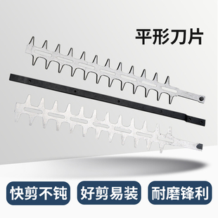 奥玛克8863款单手锂电绿篱机刀片通用篱笆机刀片剪草机修草机配件