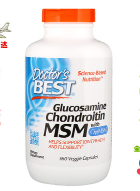 美国Doctor's Best OptiMSM葡萄糖胺软骨素MSM360粒素食关节氨糖