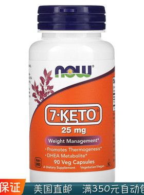 美国 Now Foods 7-KETO脱氢表雄酮DHEA代谢 25mg 90粒胶囊