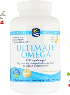美国Nordic Naturals Ultimate Omega 挪威浓缩深海鱼油180粒无腥