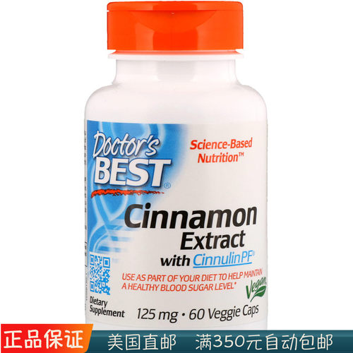 DoctorsBest肉桂提取物
