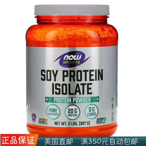大豆分离蛋白粉NOW/诺奥