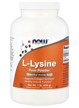 美国 NOW FOODS 赖氨酸粉 L-lysine 猫安粉  猫鼻支454克
