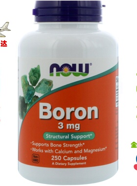 美国Now Foods boron 硼 骨骼微量元素 钙镁磷代谢3mg250粒