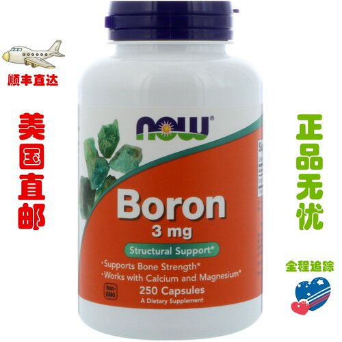 美国NOW/诺奥硼钙骨骼钙镁磷代谢
