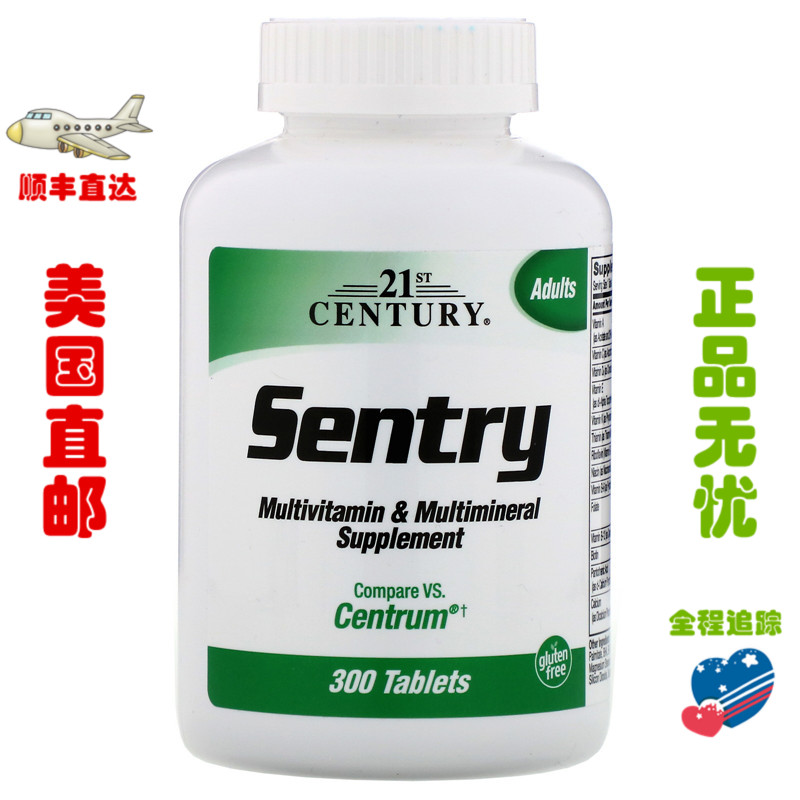 21st现货综合多种300片维生素