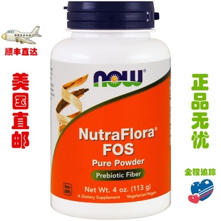 美国Now Foods nutraflora FOS低聚果糖膳食纤维 益生菌元 酶
