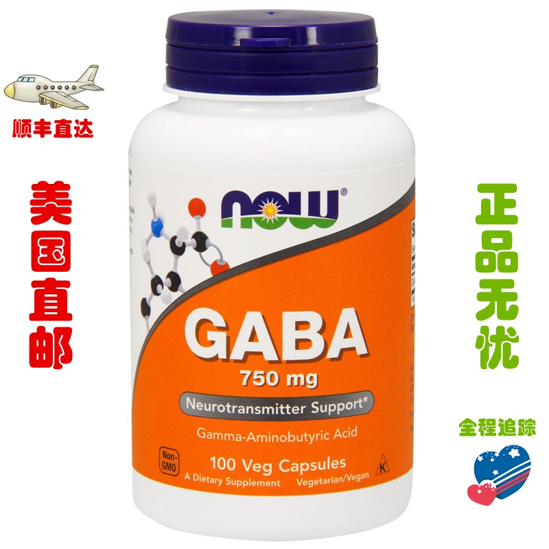 氨基丁酸GABANow舒缓神经睡眠