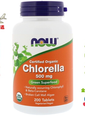 美国Now Foods chlorella 天然绿藻片 小球藻 破壁绿藻 200粒