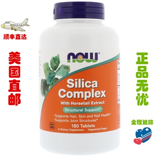 silica 现货美国 Now foods 二氧化硅复合片500毫克180片 complex