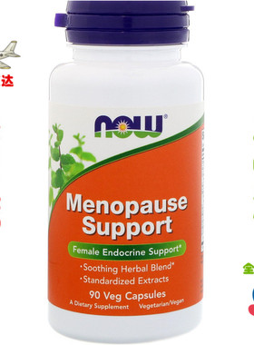 现货美国Now foods menopause Support 更年期保健 女性内分泌 90